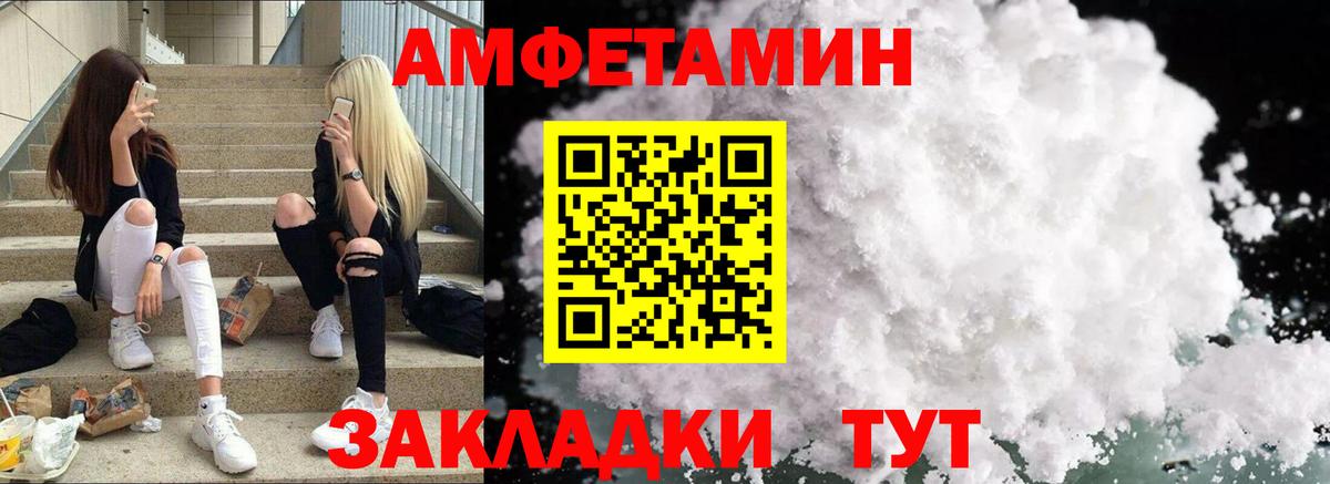 АМФ Розовый Елизово