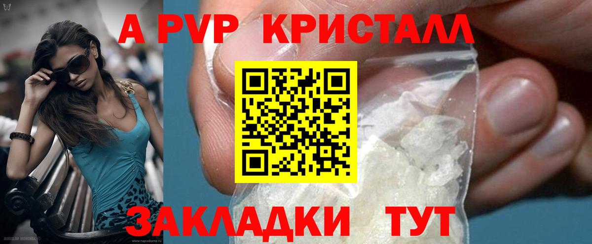 Альфа ПВП VHQ  Вход с VPN  Елизово  APVP  А ПВП СК КРИС  Alpha PVP Соль 