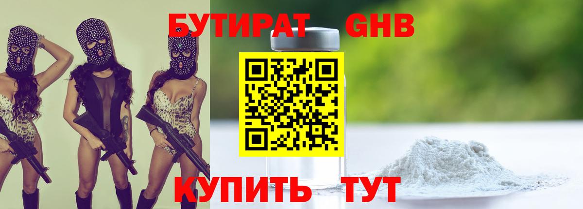 БУТИРАТ буратино Елизово