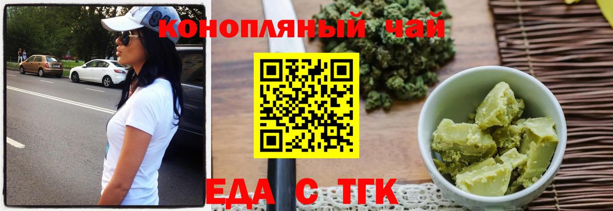 Печенье с ТГК марихуана Елизово