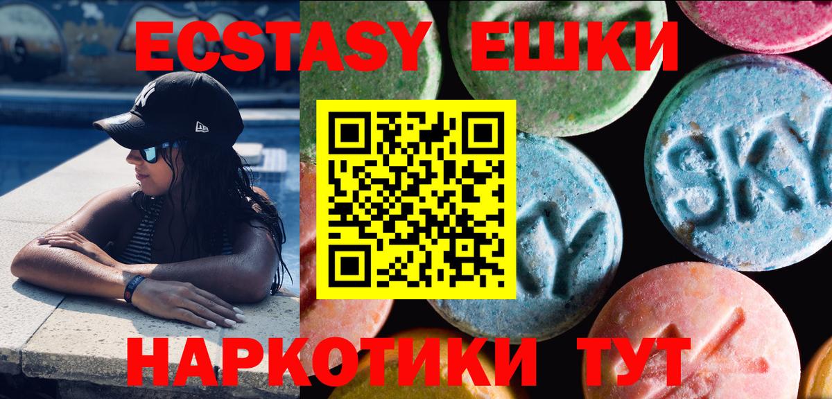 Экстази XTC Елизово