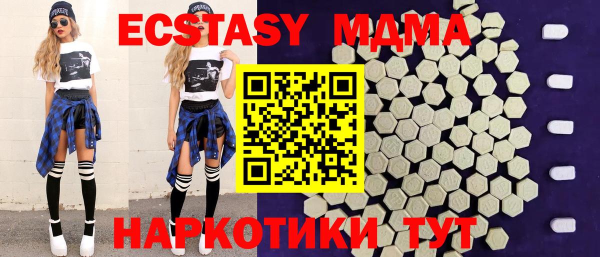 Ecstasy  Ecstasy диски  Вход с VPN  Экстази DUBAI  Елизово 