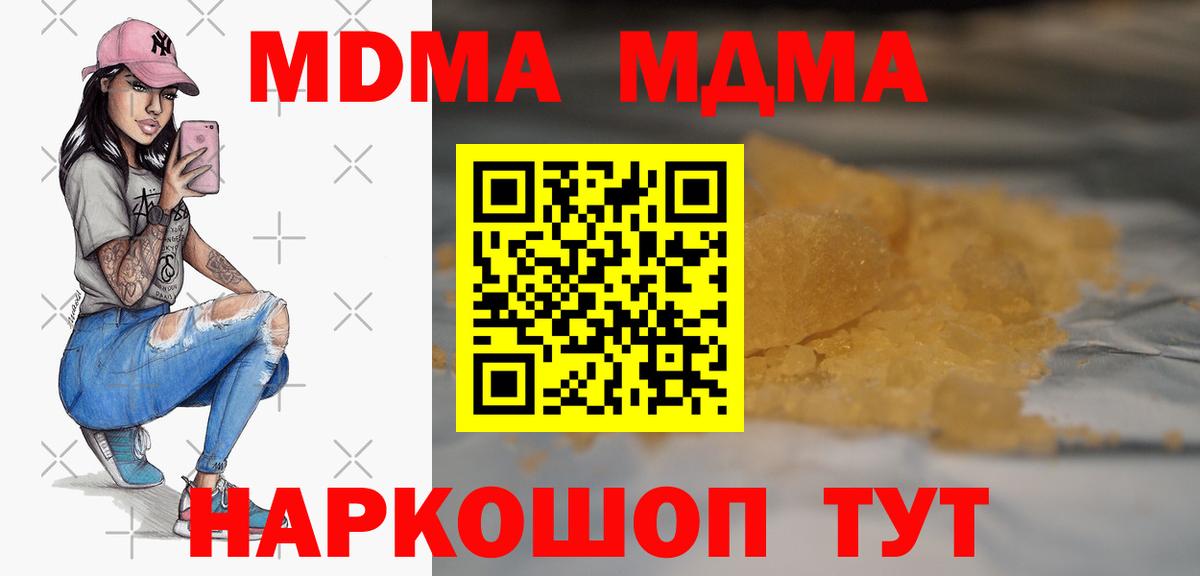 МДМА кристаллы  MDMA  Елизово  Вход с VPN 