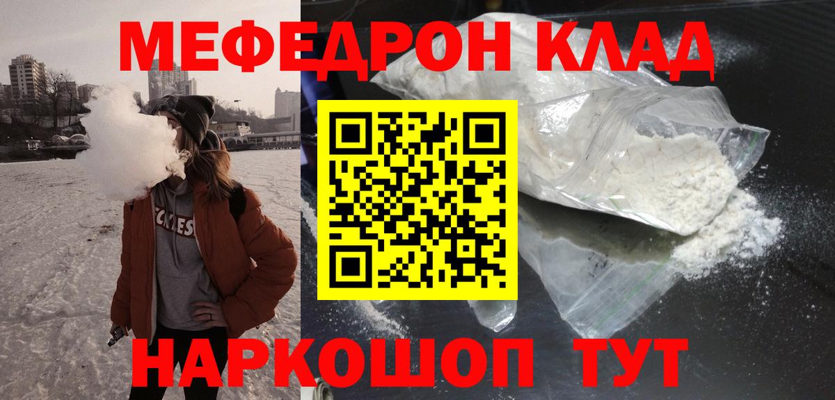 МЕФ  Вход с VPN  Елизово  МЯУ-МЯУ  Меф VHQ 