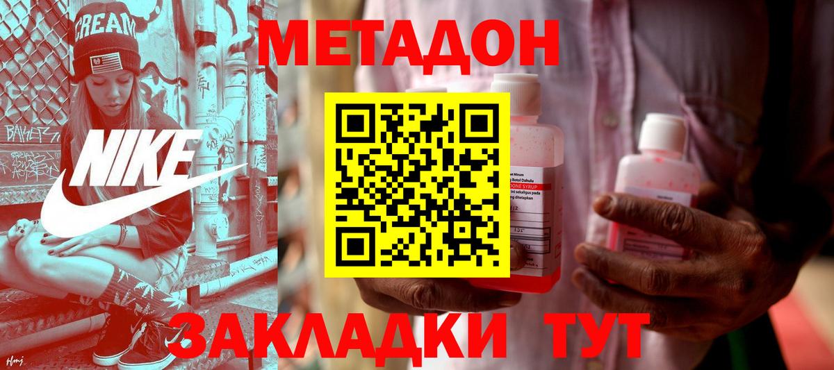 KRAKEN вход  Вход с VPN  Елизово  Метадон белоснежный 