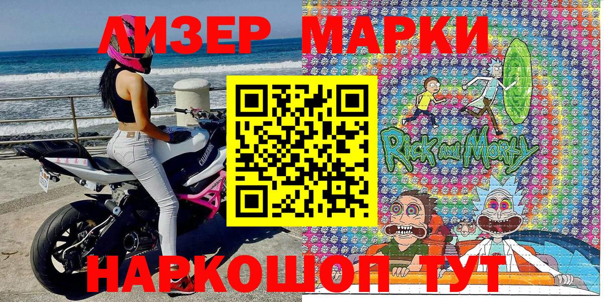 Наркотические марки  Марки 25I-NBOMe 1,5мг  Вход с VPN  Елизово 