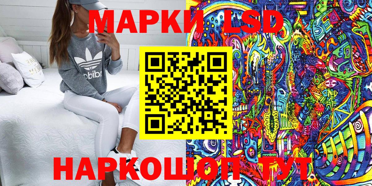 Наркотические марки 1500мкг Елизово